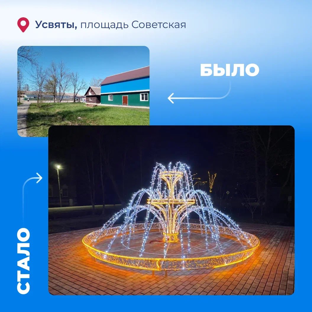 Площадь Советская п. Усвяты.