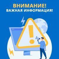 ИНФОРМАЦИЯ.