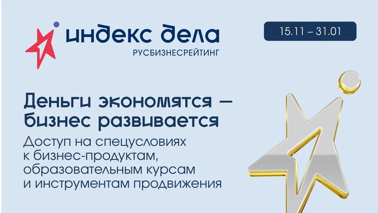 Для малого и среднего бизнеса запускают новый инструмент развития.