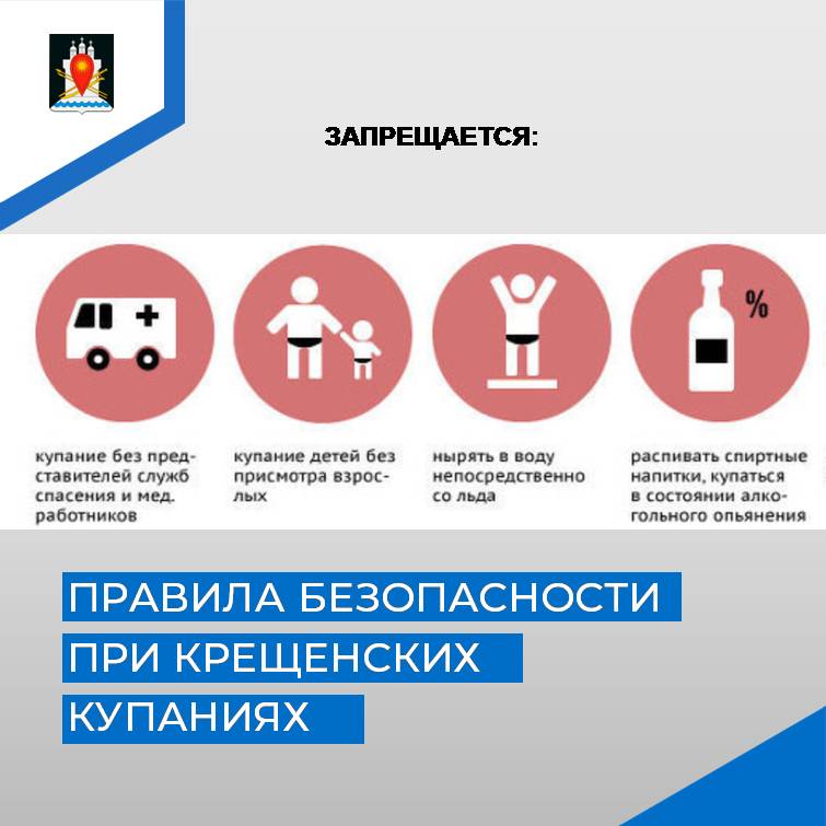 ГИМС ГУ МЧС РФ по Псковской области в г. Великие Луки напоминает населению о безопасности на воде.