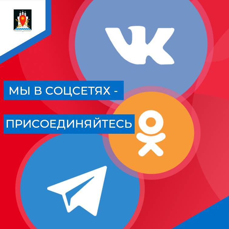 Рассказываем о наших группах в социальных сетях.