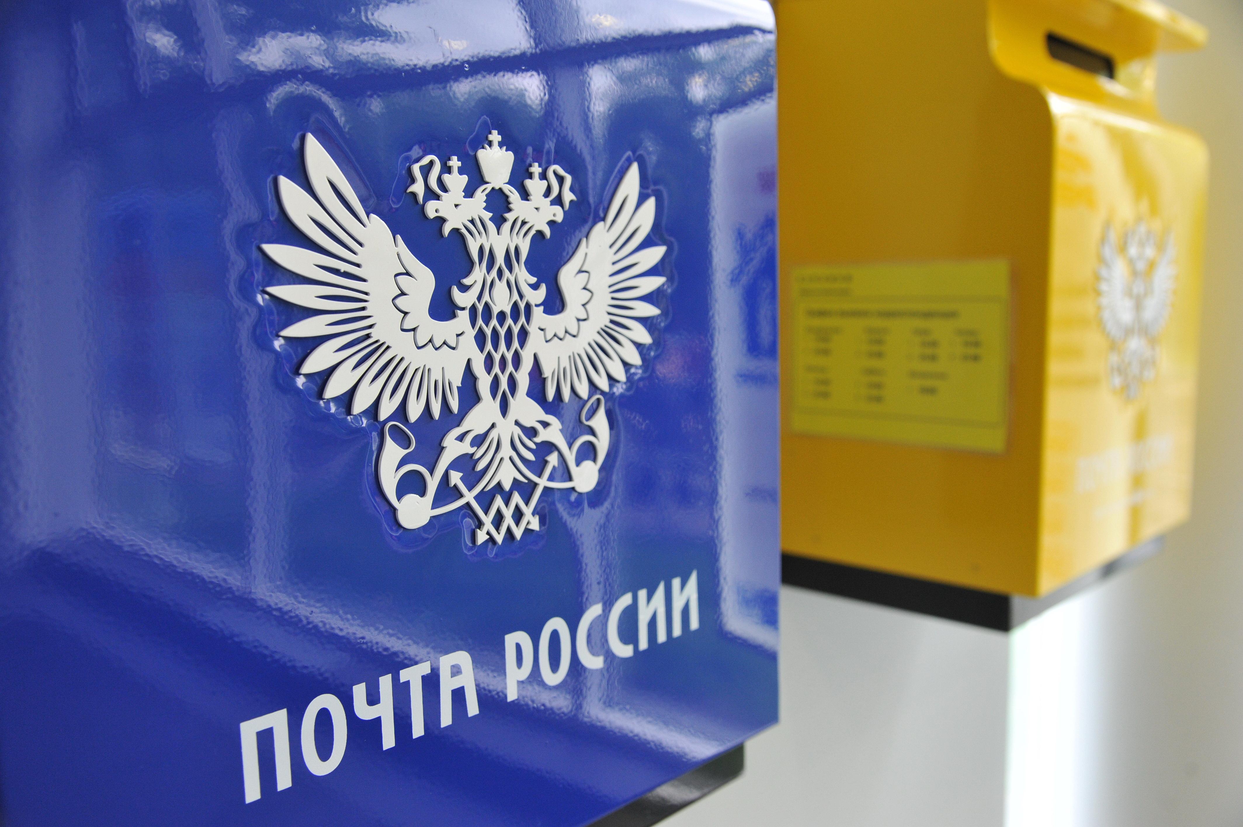 График работы почтовых отделений изменится.