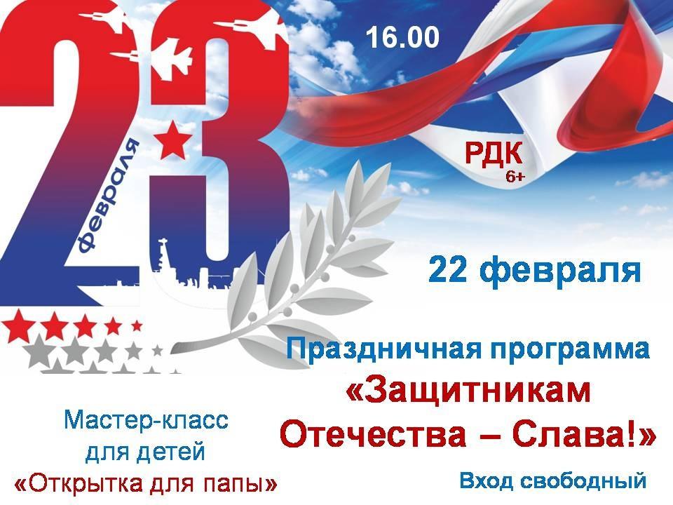 Усвятский Дом культуры приглашает на праздничную программу, посвященную 23 февраля.