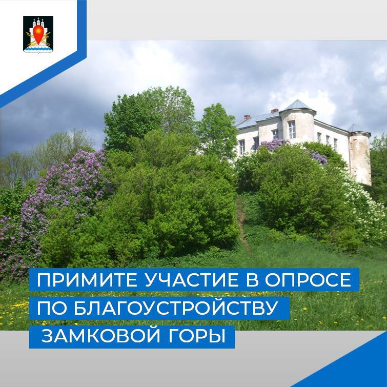 Предлагаем пройти опрос.