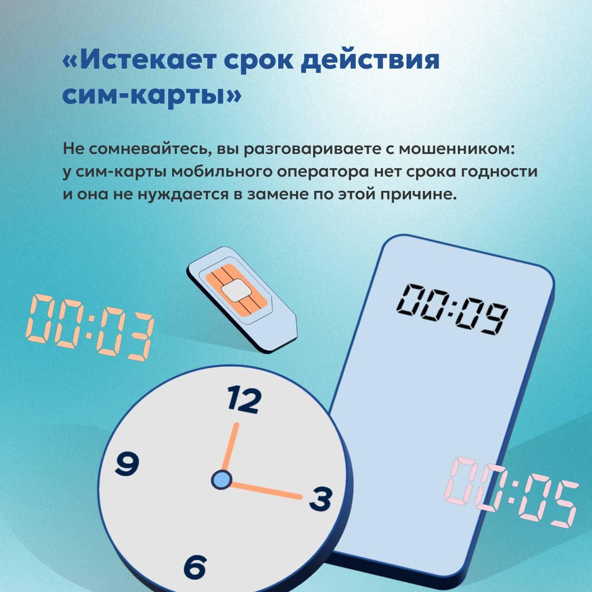 УМВД России по Псковской области ПРЕДУПРЕЖДАЕТ.