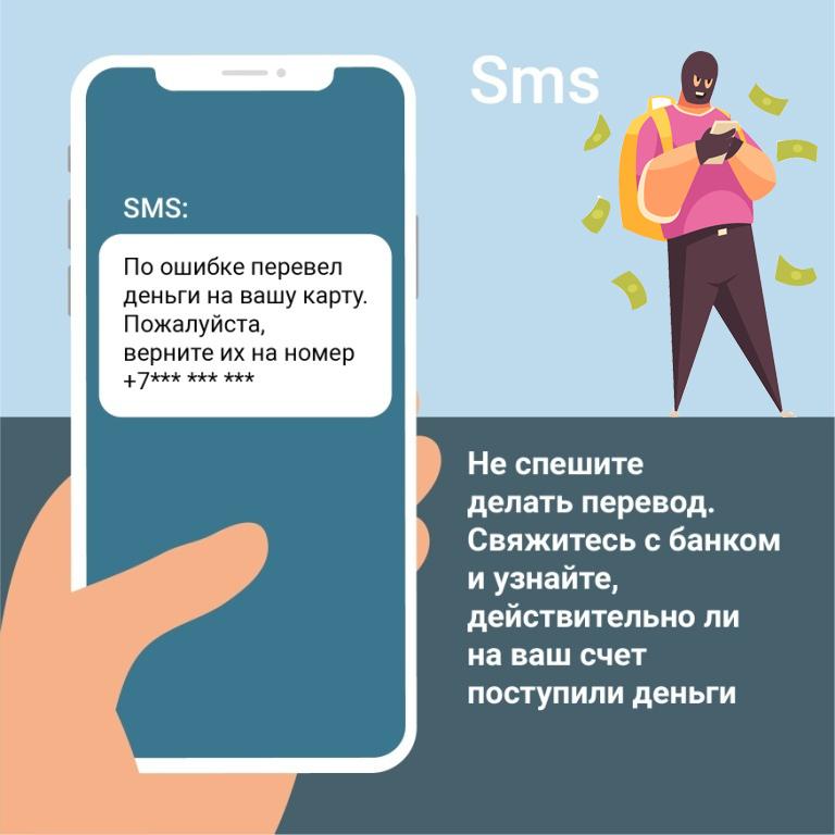 УМВД России по Псковской области предупреждает о мошенниках.