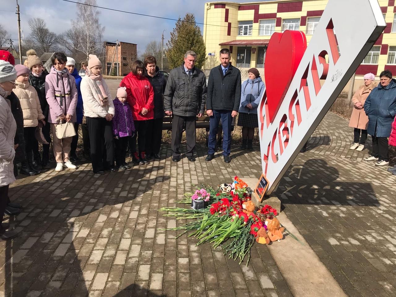 Жители и гости Усвятского района вместе со всей страной скорбят по погибшим в &quot;Крокус Сити Холле&quot;.