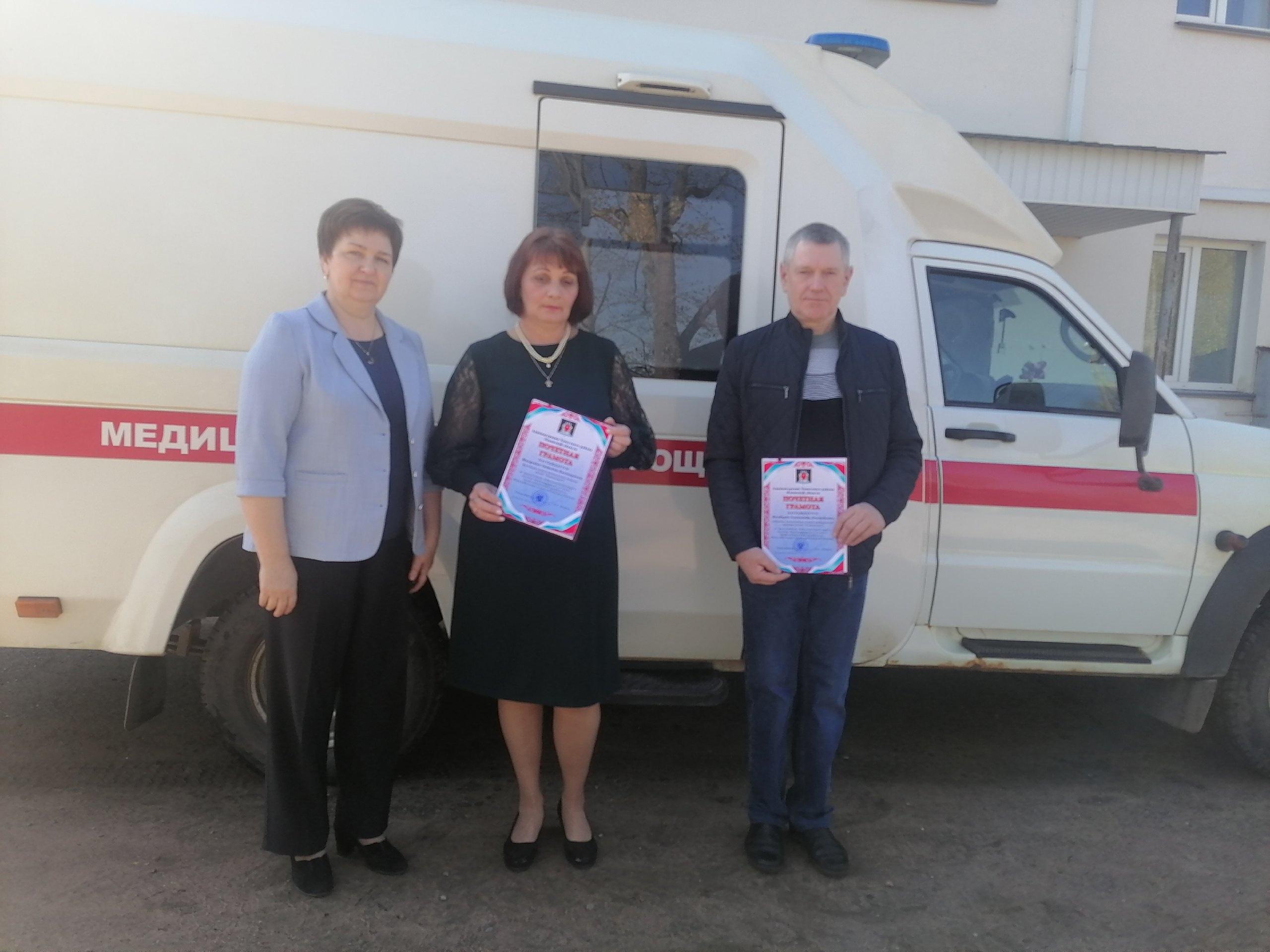 Работникам скорой помощи вручены Почётные грамоты.