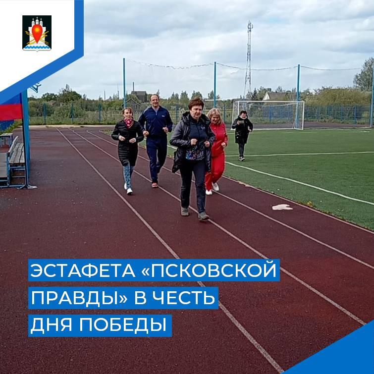 Эстафета «Псковской правды» в честь Дня Победы» состоялась сегодня в Усвятах.