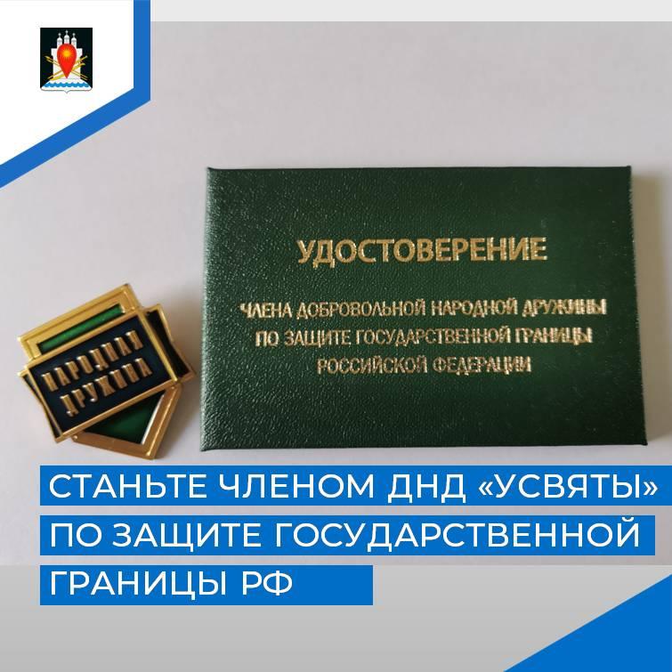 О работе добровольной народной дружины «Усвяты».