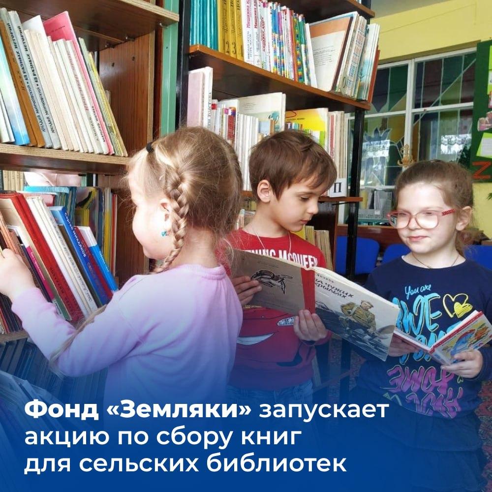 Псковичей приглашают поучаствовать в акции по сбору книг.