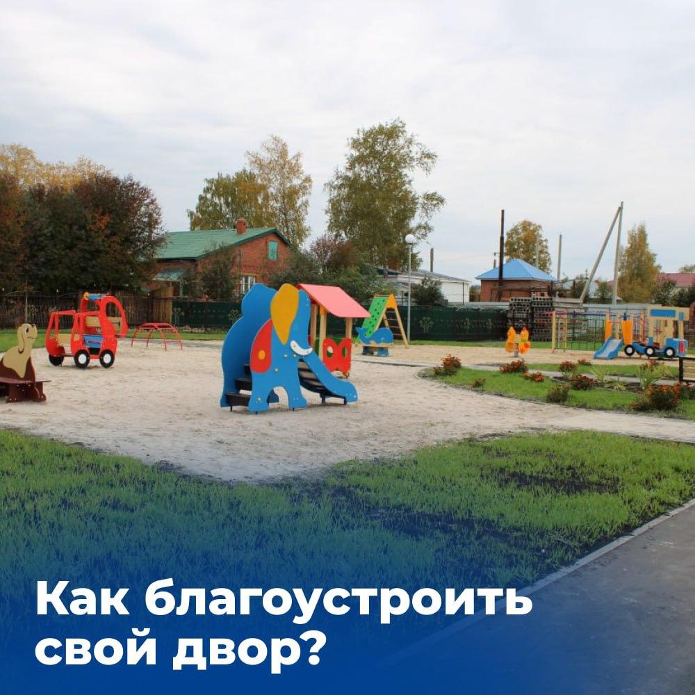Как благоустроить свой двор?.
