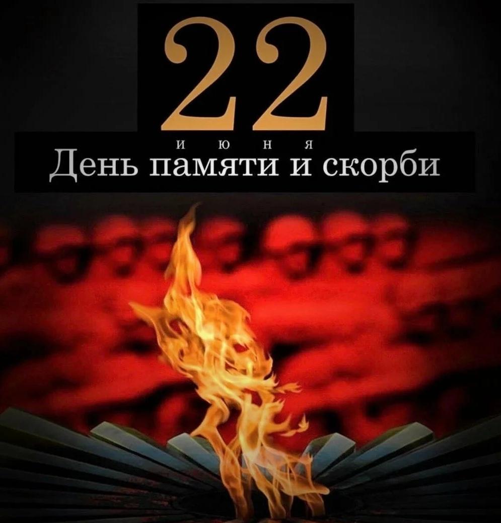 День памяти и Скорби состоится в п. Усвяты.
