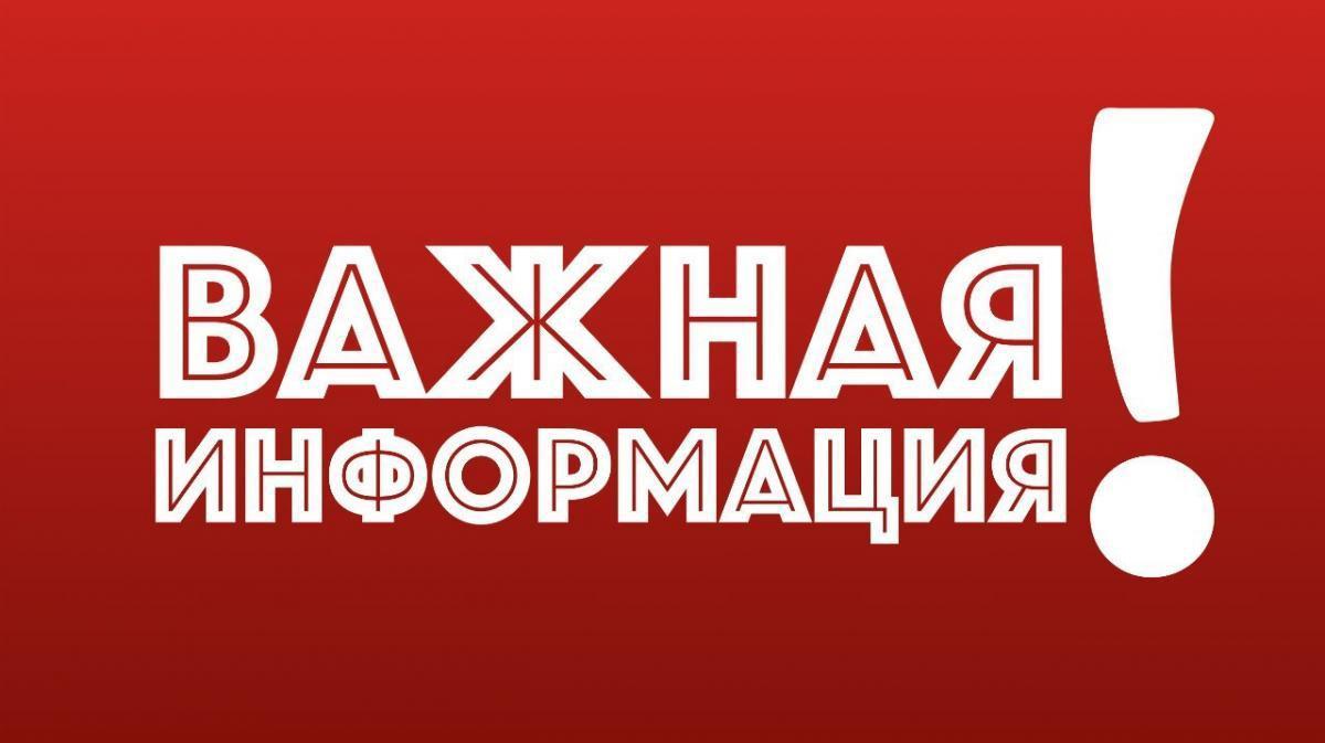 Предупреждение населения района о проверке готовности системы оповещения населения.