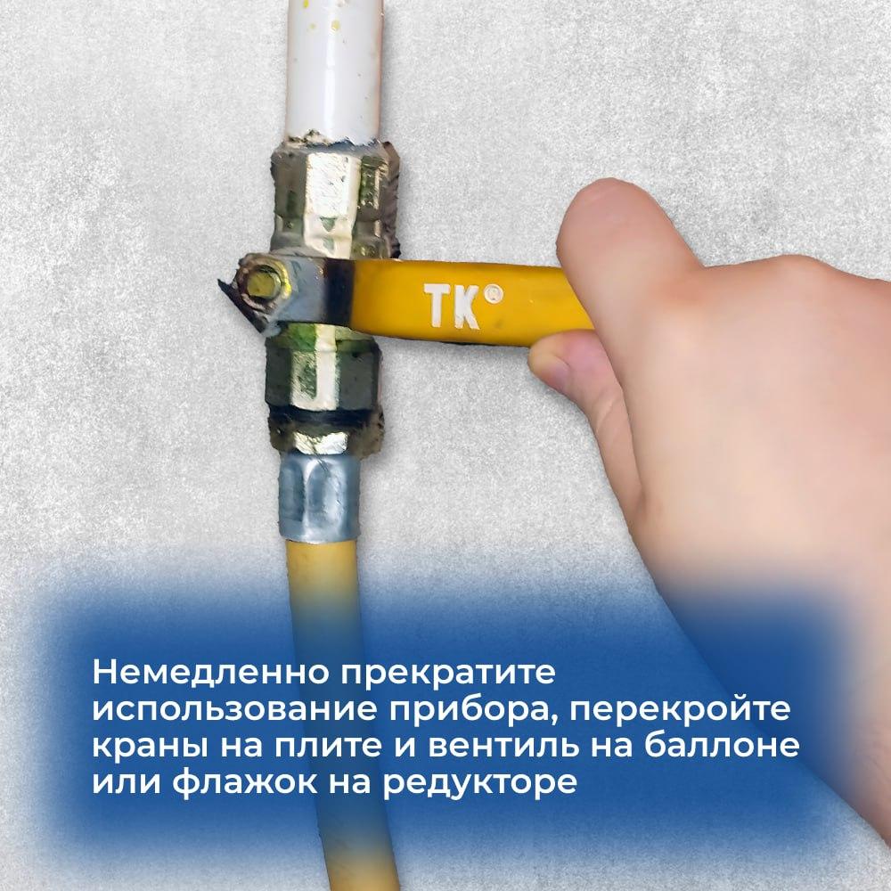 Газ в быту должен использоваться осторожно.