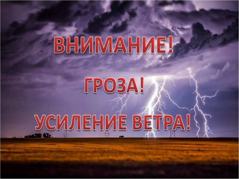 Неблагоприятное явление природы!.