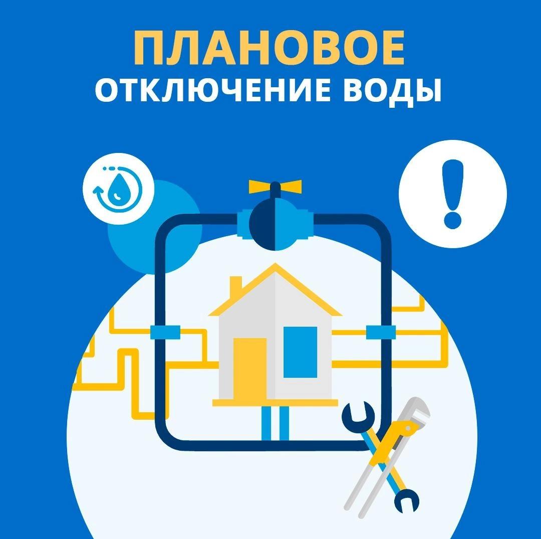 В п. Усвяты в понедельник будет проводиться плановое отключение воды.