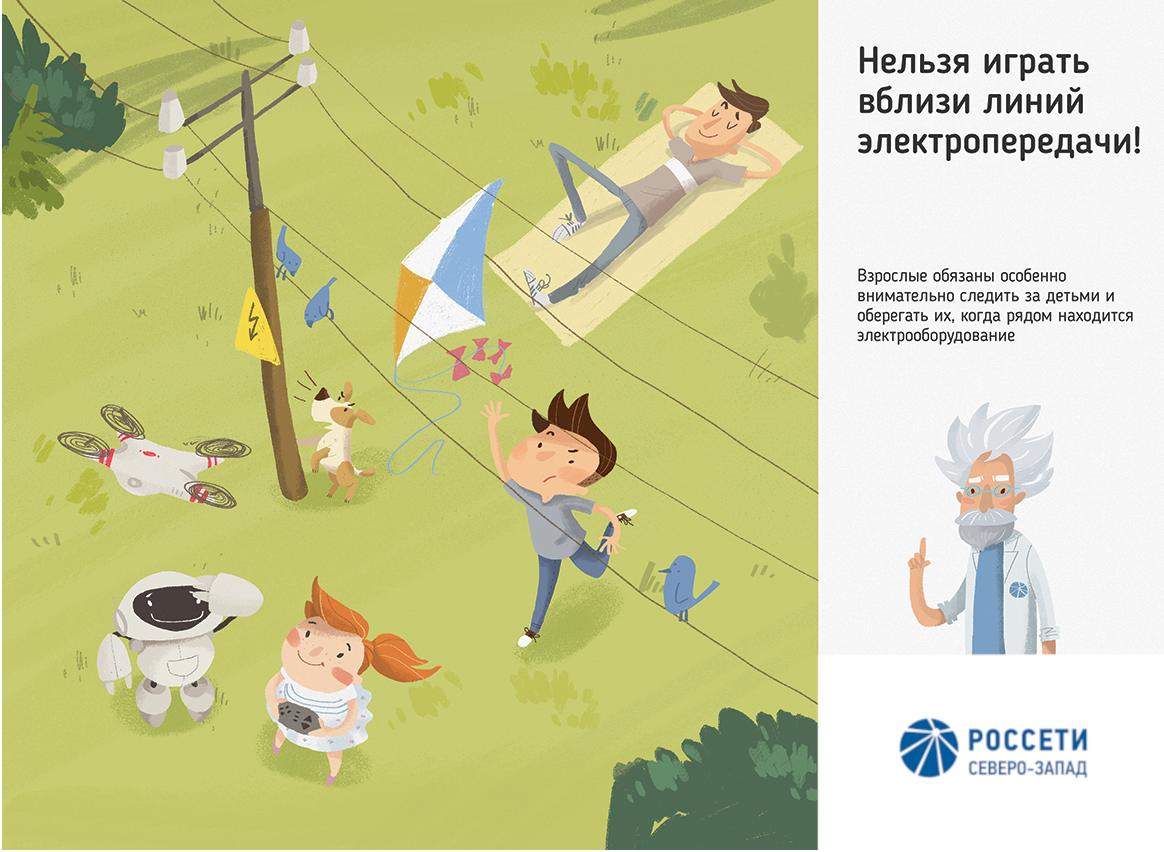 Псковский филиал &lt;Россети Северо-Запад&gt; напоминает правила обращения с электричеством.