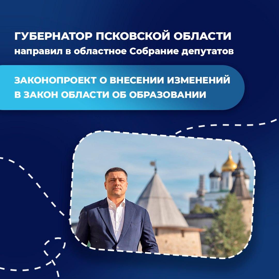 Новый учебный год начался в Псковской области_12.09.