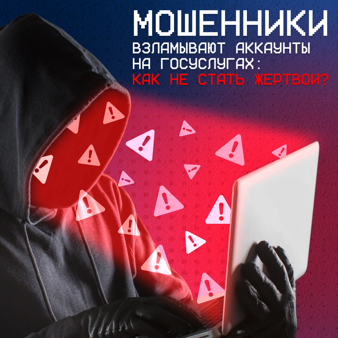 Как не стать жертвой  мошенников.