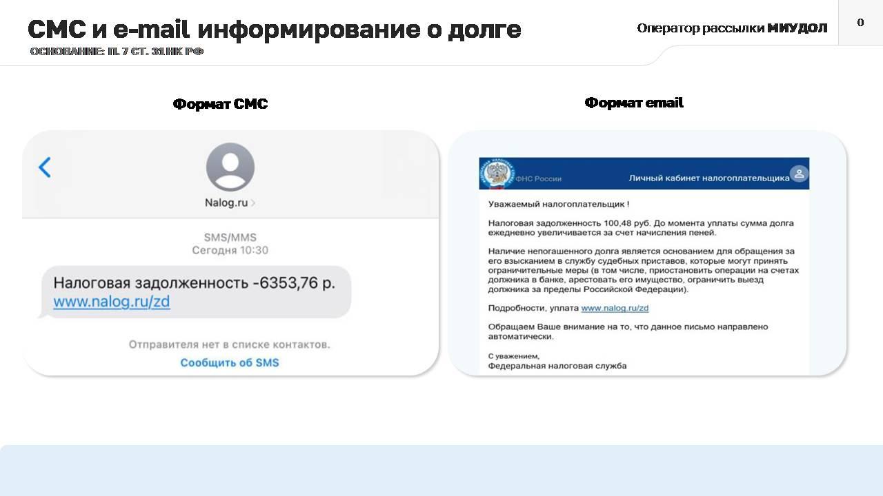 УФНС России по Псковской области предупреждает.
