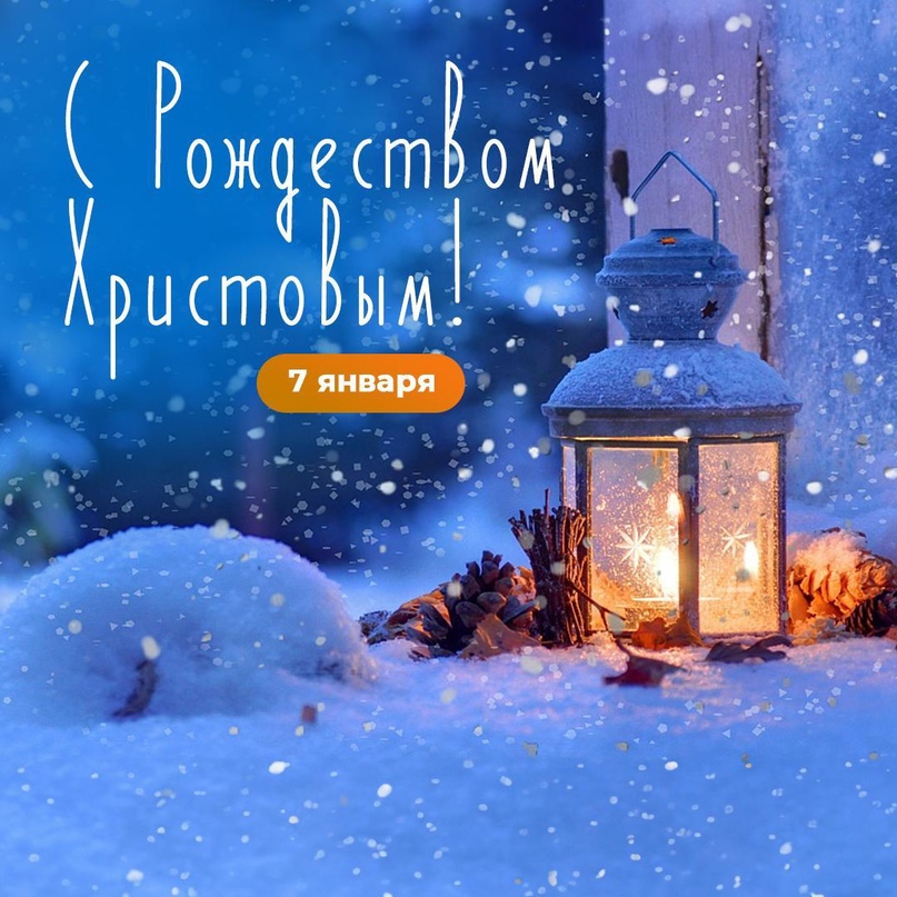 С Рождеством!.
