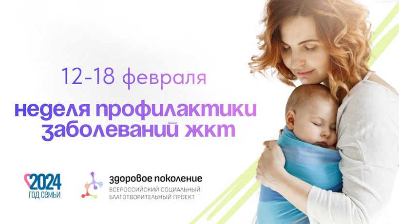 ВОСПИТАЕМ ЗДОРОВОЕ ПОКОЛЕНИЕ ВМЕСТЕ!.