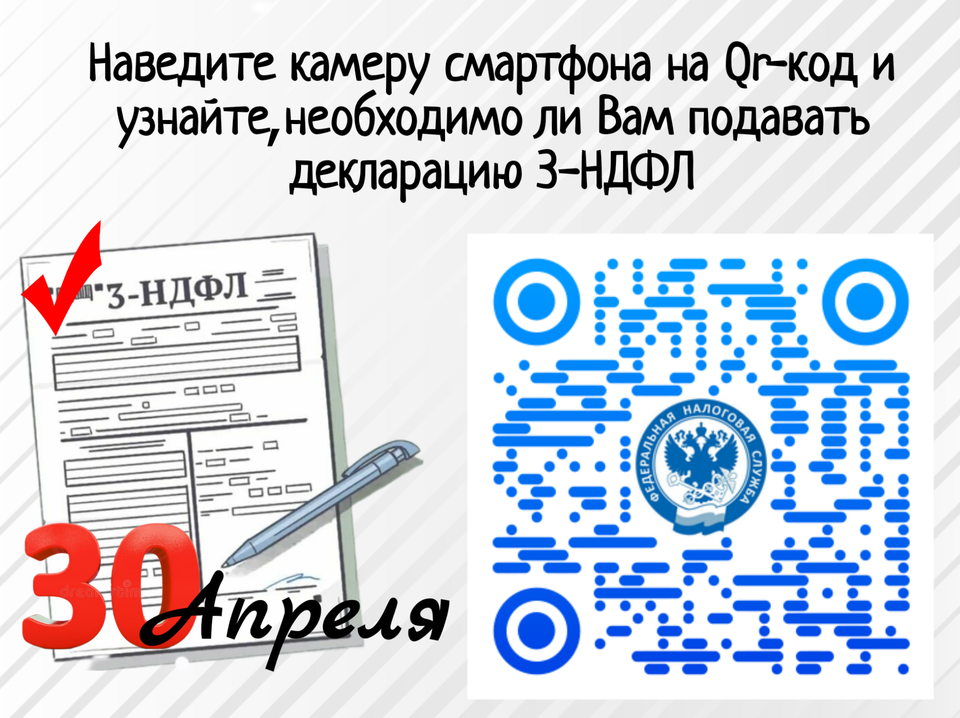 УФНС России по Псковской области информирует!.