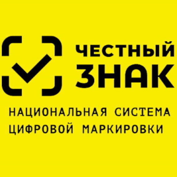 О вступлении в силу требований по маркировке средствами идентификации.