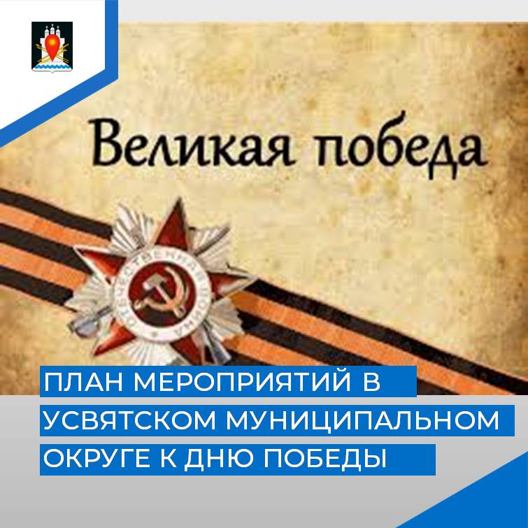 Праздничные мероприятия!.