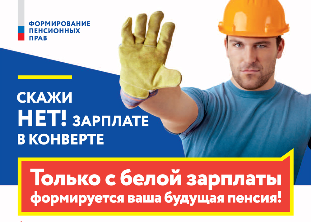 Неформальная занятость и ее последствия.