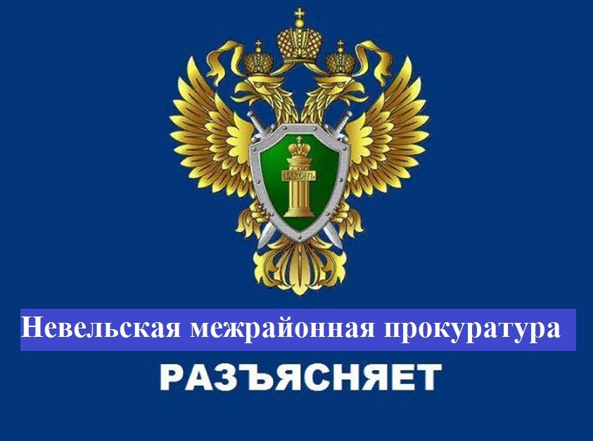 Невельская межрайонная прокуратура отвечает на вопрос: «Какие предусмотрены основания для восстановления в родительских правах?».