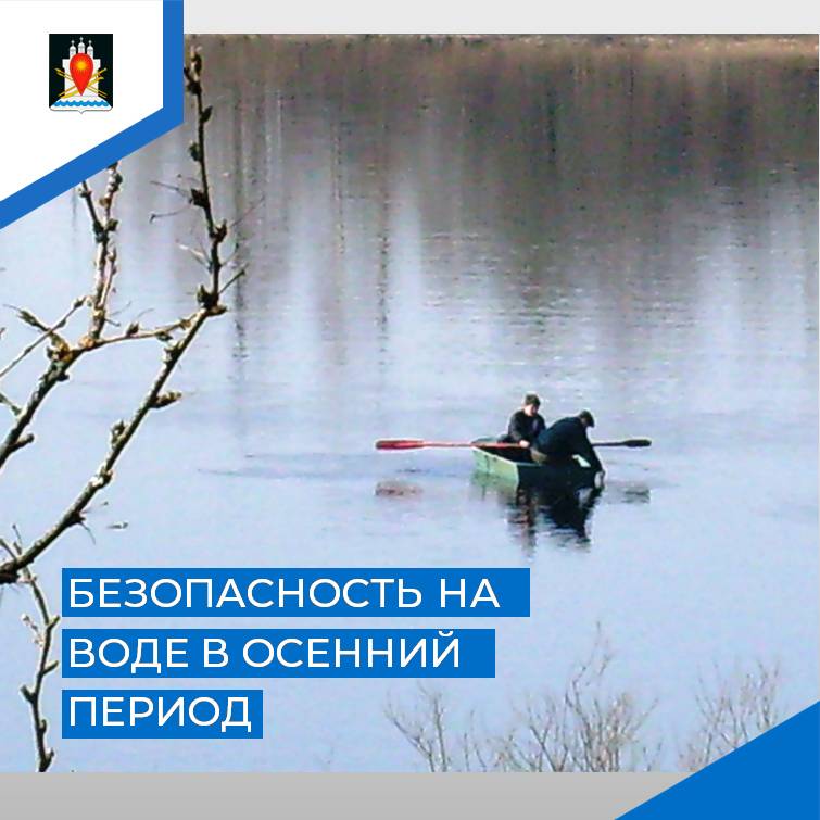 ГИМС ГУ МЧС РФ по Псковской области в г. Великие Луки напоминает населению о безопасности на воде.