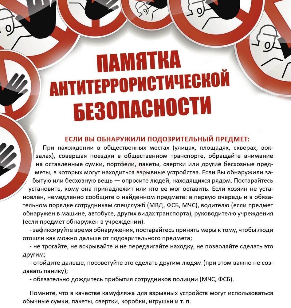 ❗❗Памятка для граждан.