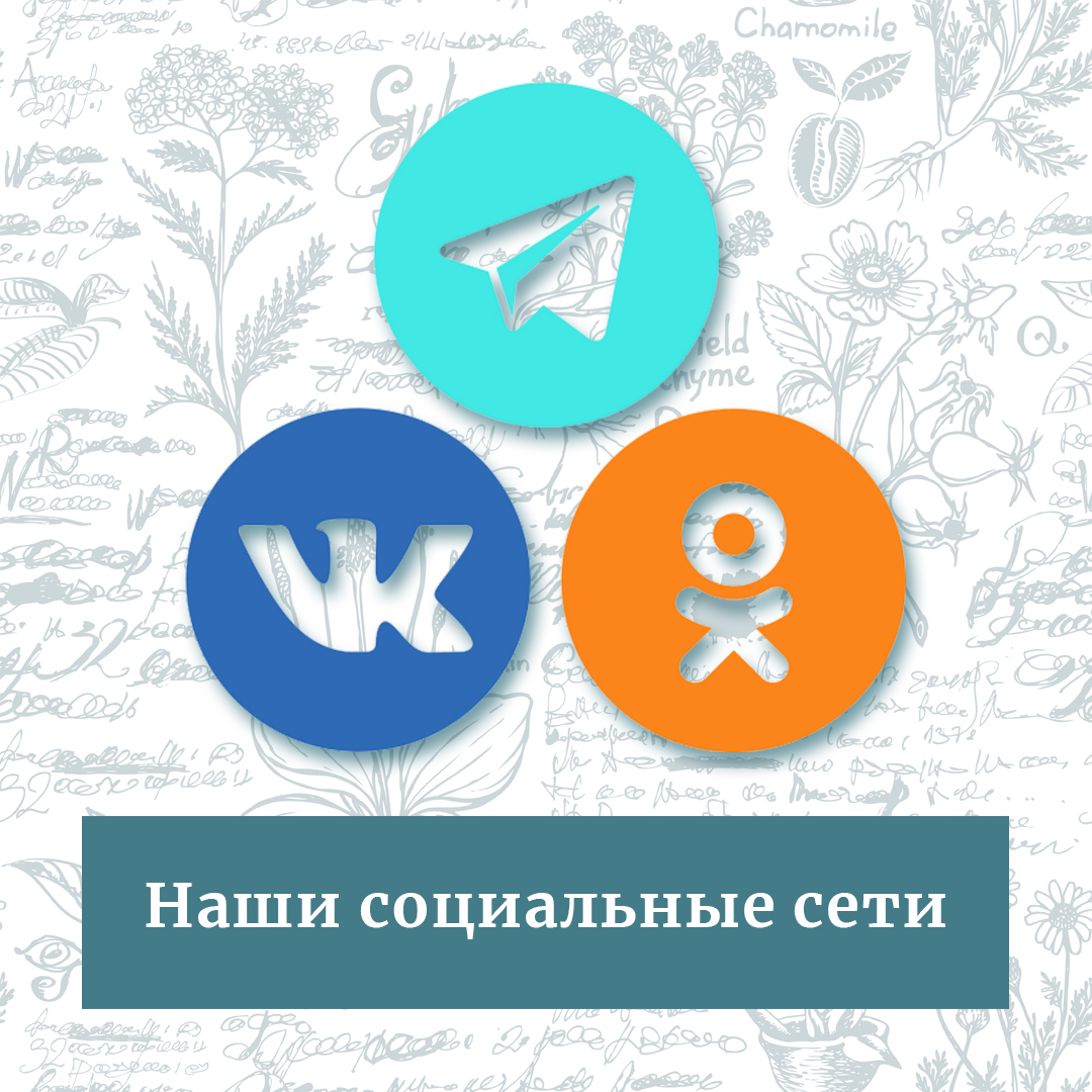 Информирование об официальных группах организаций Усвятского округа в соцсети.