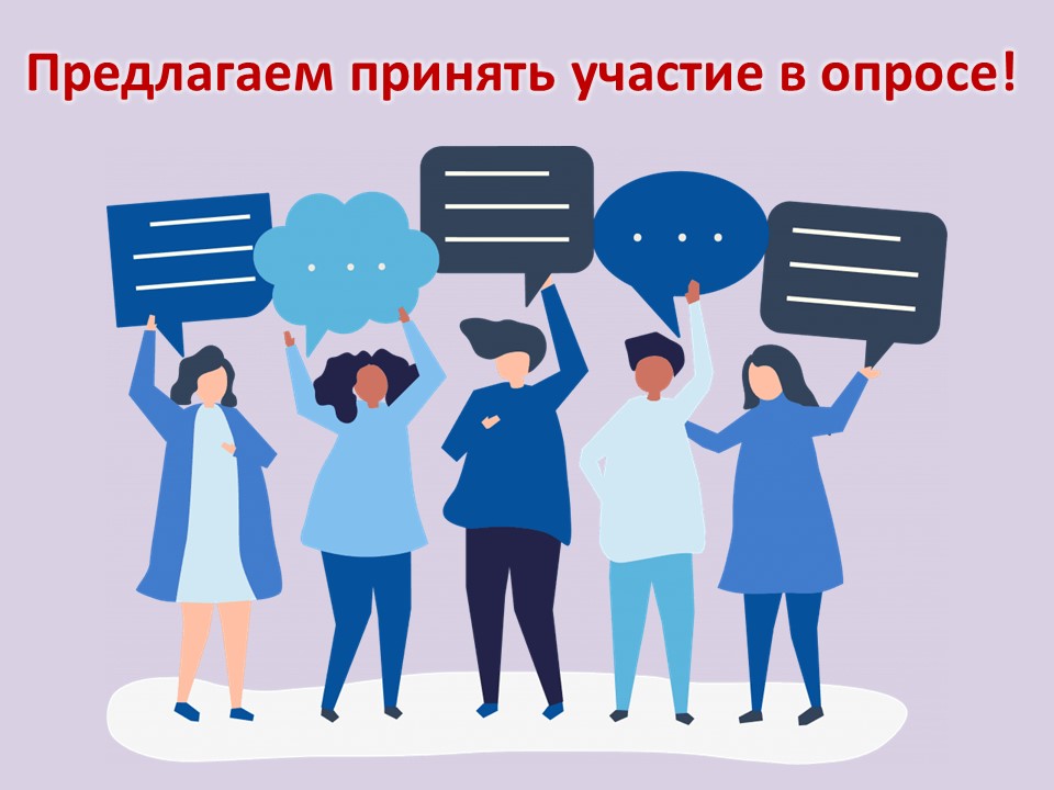 УВЕДОМЛЕНИЕ О ПРОВЕДЕНИИ ОПРОСА.