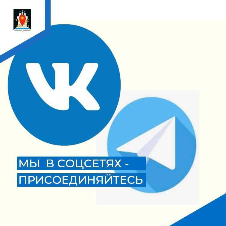 Делимся актуальной подборкой полезных пабликов государственных организаций и учреждений Усвятского района..