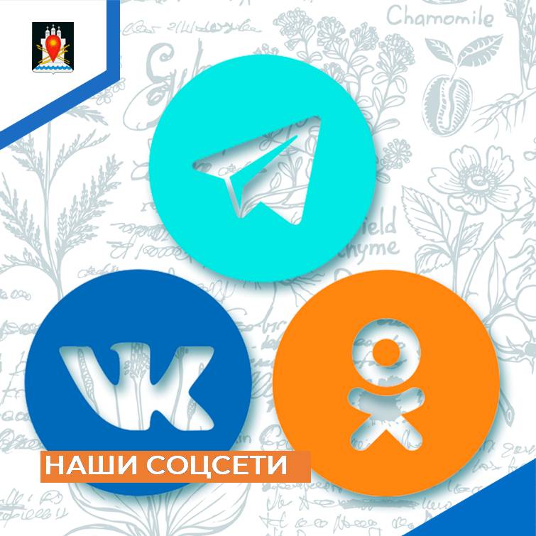 Официальные группы организаций  и учреждений Усвятского района в социальной сети ВКонтакте.