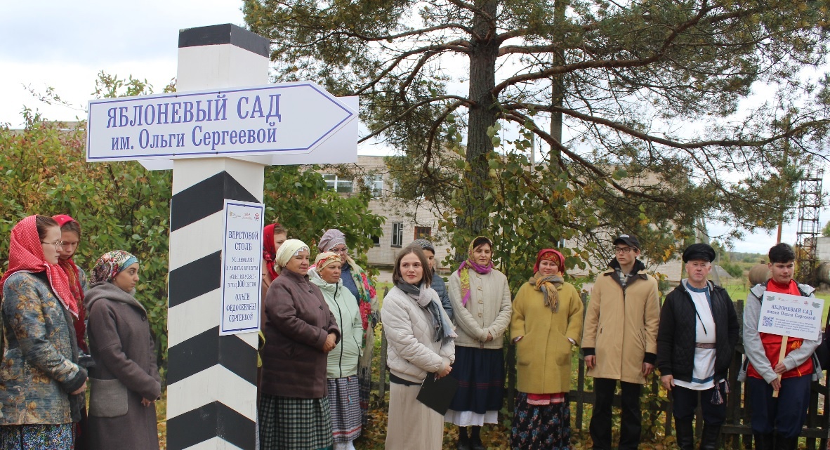 Яблоневый сад им. Ольги Сергеевой (д. Церковище) Яблоневый сад им. Ольги Сергеевой (д. Церковище).