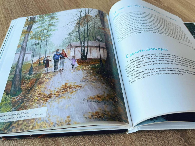 Вышла книга с письмами победителей Всероссийского почтового конкурса «Лучший урок письма». Вышла книга с письмами победителей Всероссийского почтового конкурса «Лучший урок письма».