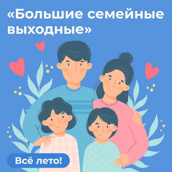 ВК_В Год семьи пройдет 2000 мероприятий. ВК_В Год семьи пройдет 2000 мероприятий.