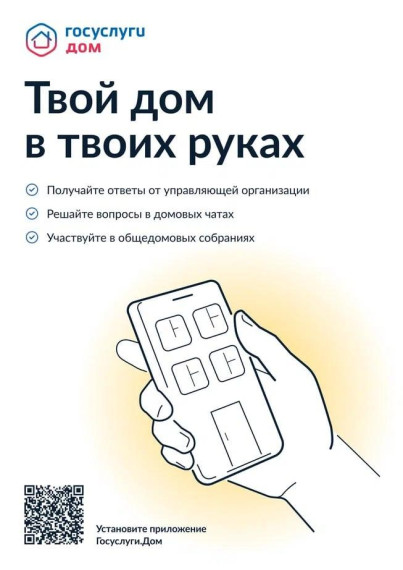Сервис «Госуслуги.Дом» помогает с оплатой коммунальных платежей_16.07. Сервис «Госуслуги.Дом» помогает с оплатой коммунальных платежей_16.07.