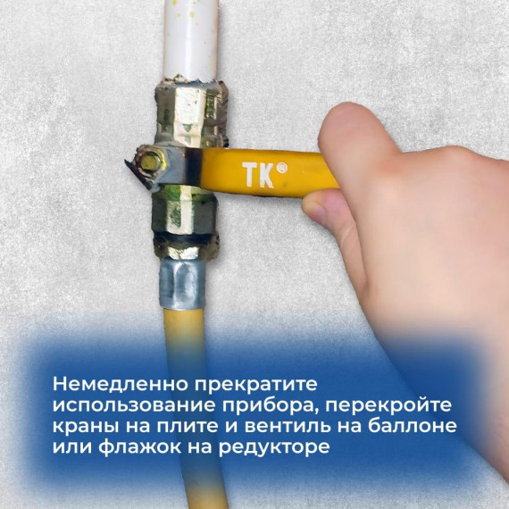 Газ в быту должен использоваться осторожно. Газ в быту должен использоваться осторожно.