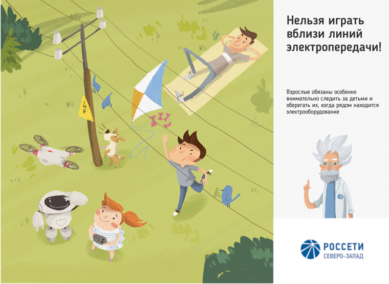 Псковский филиал <Россети Северо-Запад> напоминает правила обращения с электричеством. Псковский филиал <Россети Северо-Запад> напоминает правила обращения с электричеством.