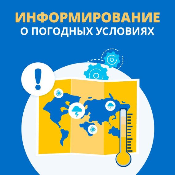 ПРЕДУПРЕЖДЕНИЕ О НЕБЛАГОПРИЯТНОМ ЯВЛЕНИИ. ПРЕДУПРЕЖДЕНИЕ О НЕБЛАГОПРИЯТНОМ ЯВЛЕНИИ.