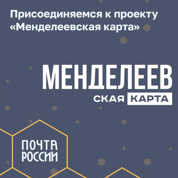 Почта России поддержит молодых учёных, аспирантов и школьников. Почта России поддержит молодых учёных, аспирантов и школьников.