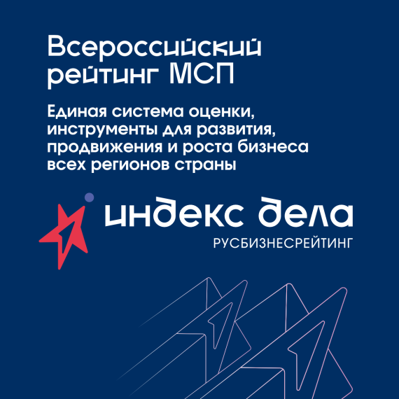 Кто может принять участие во Всероссийском рейтинге «Индекс дела». Кто может принять участие во Всероссийском рейтинге «Индекс дела».