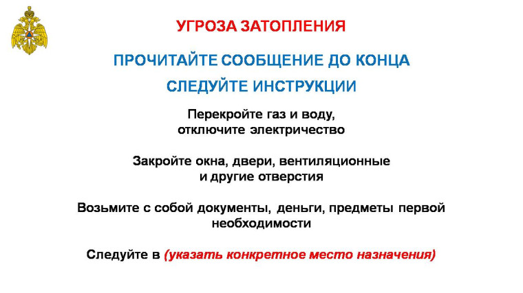 Управление МЧС по Псковской области информирует население о поведении во время чрезвычайных ситуаций. Управление МЧС по Псковской области информирует население о поведении во время чрезвычайных ситуаций.
