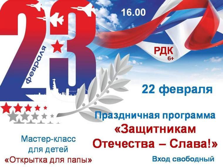 Усвятский Дом культуры приглашает на праздничную программу, посвященную 23 февраля. Усвятский Дом культуры приглашает на праздничную программу, посвященную 23 февраля.